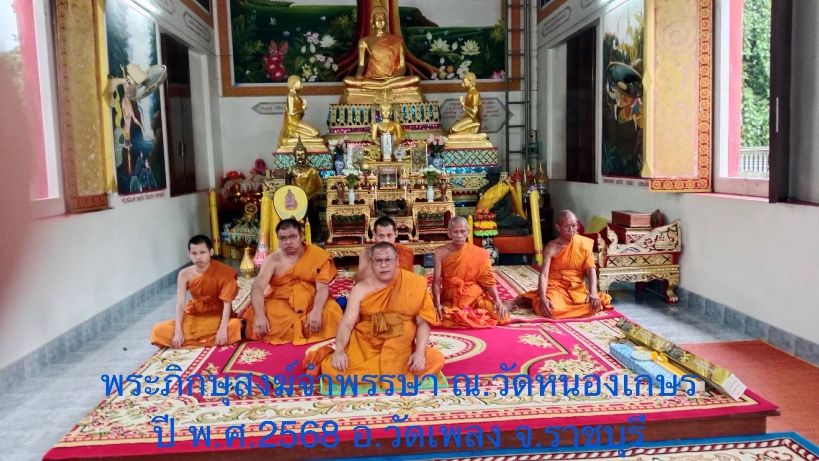 วัดหนองเกษร