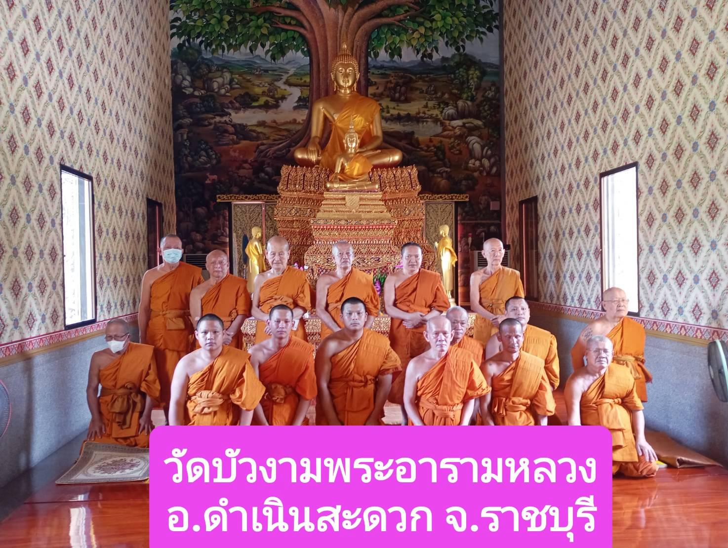 วัดบัวงาม