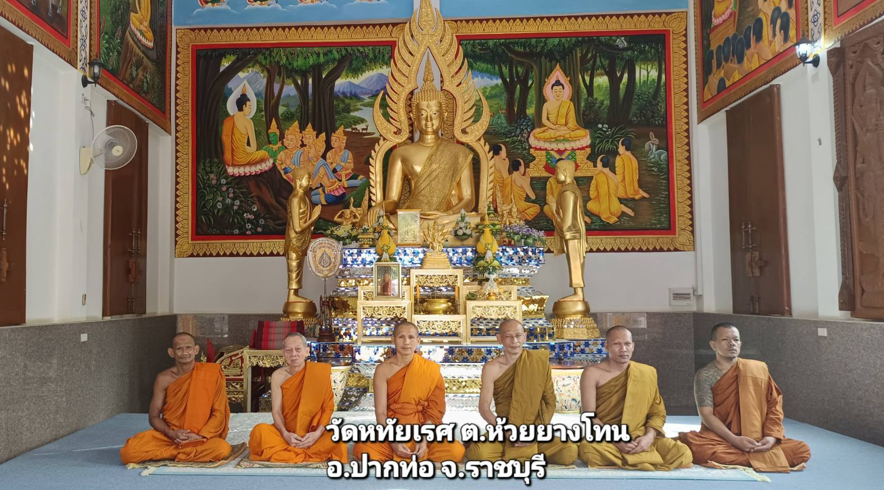 วัดหทัยนเรศวร์