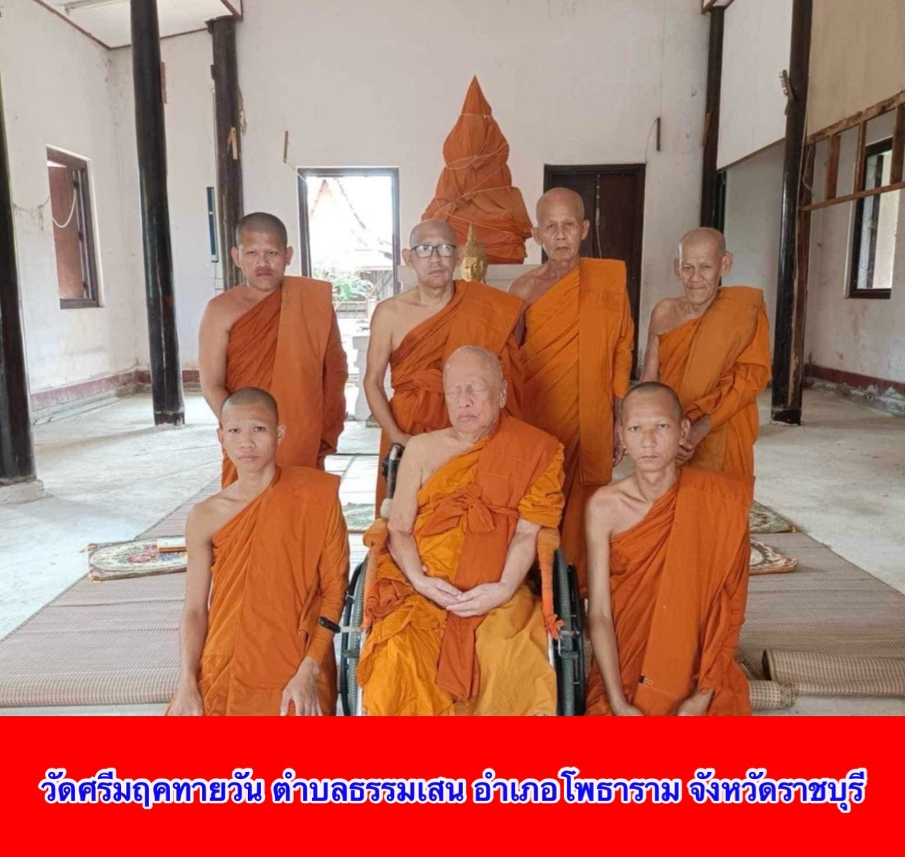 วัดศรีมฤคทายวัน