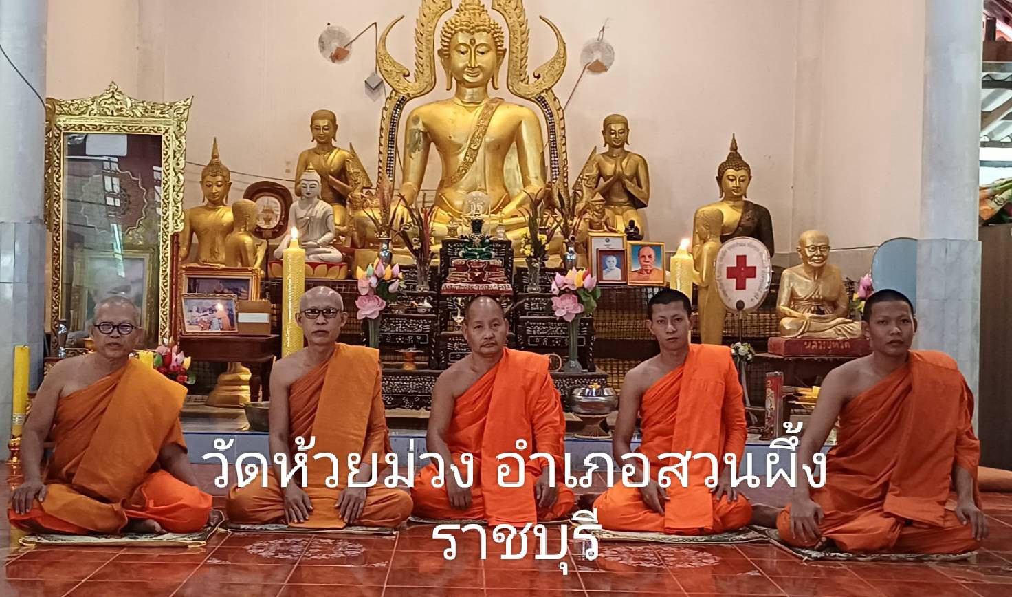 วัดห้วยม่วง