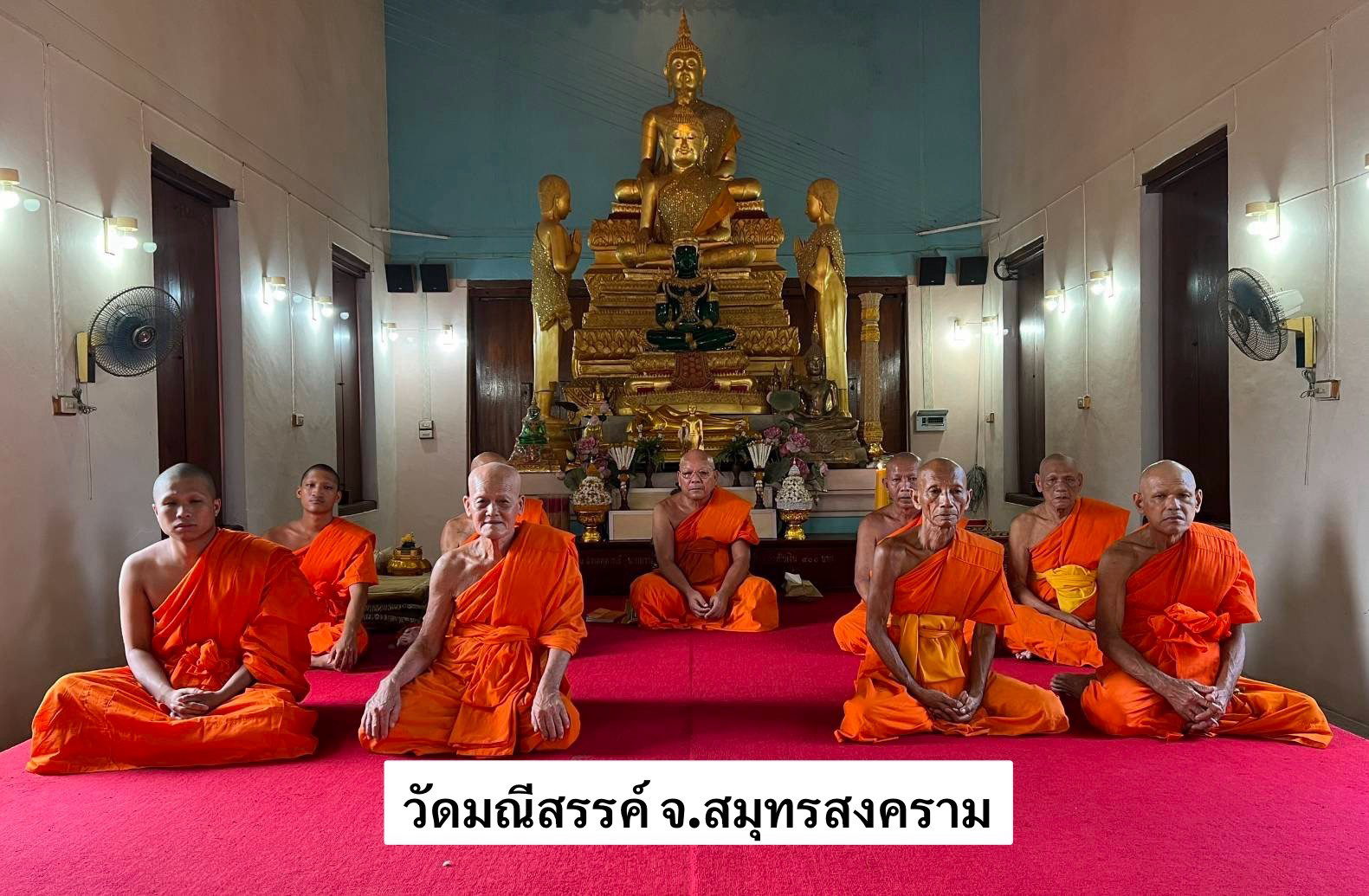 วัดมณีสรรค์