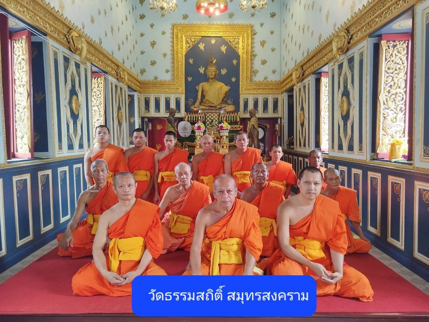 วัดธรรมสถิตติ์วราราม
