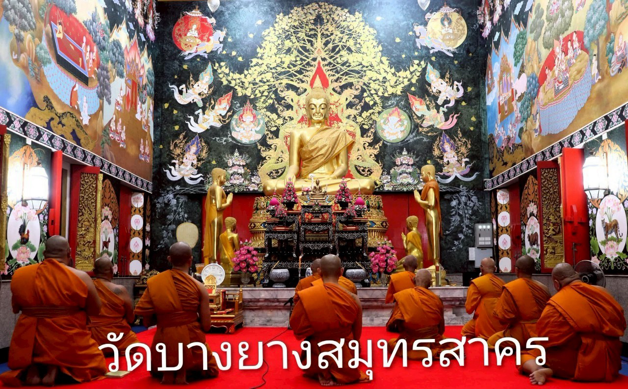 วัดบางยาง