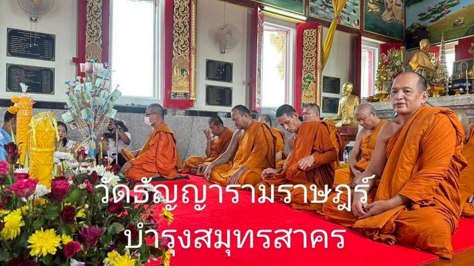 วัดธัญญารามราษฎร์บำรุง