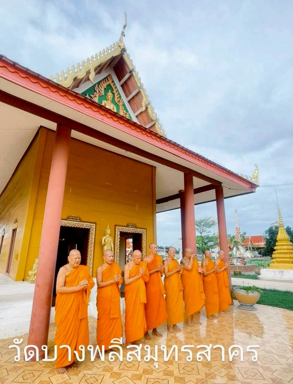วัดบางพลี