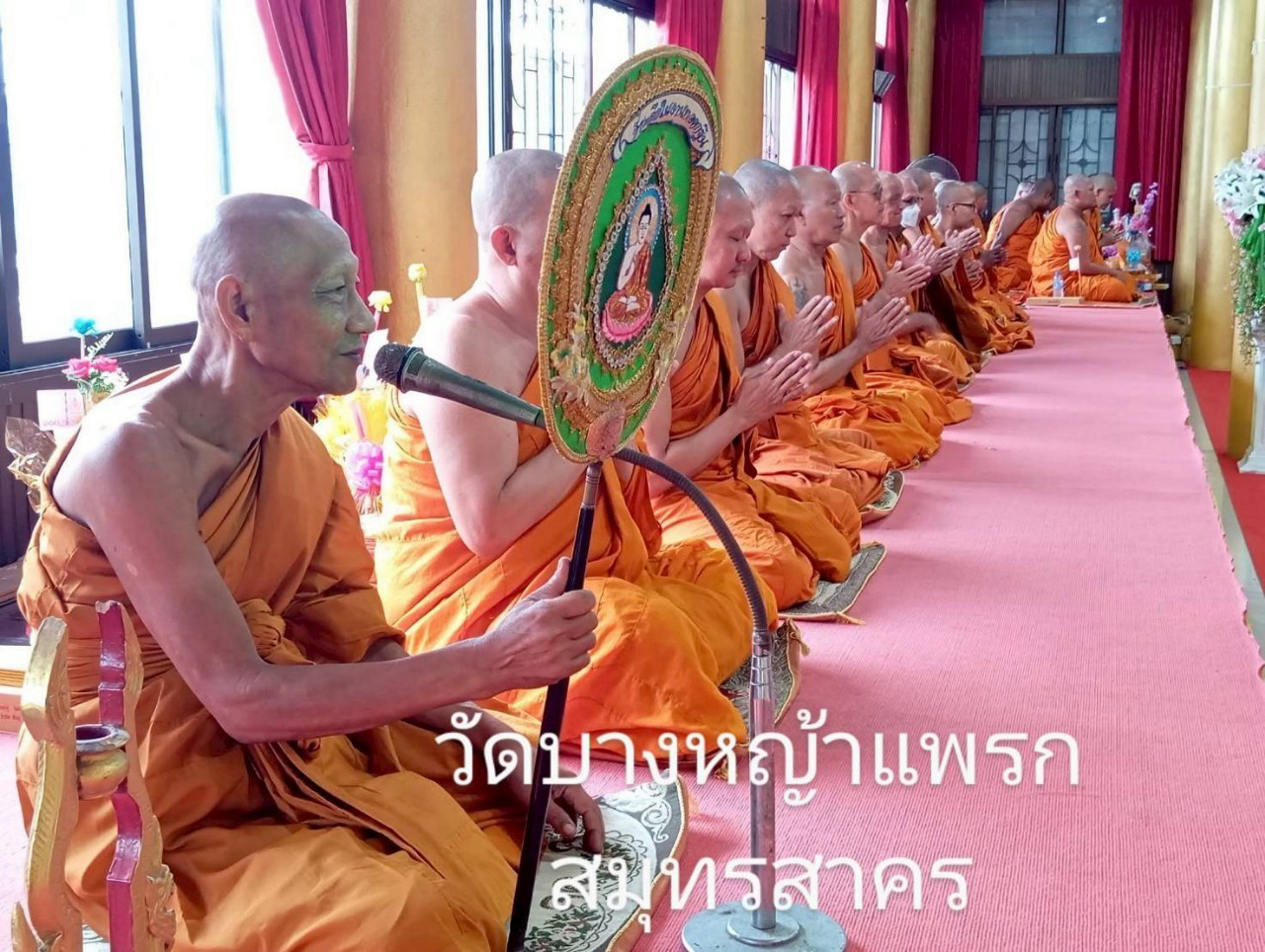 วัดบางหญ้าแพรก