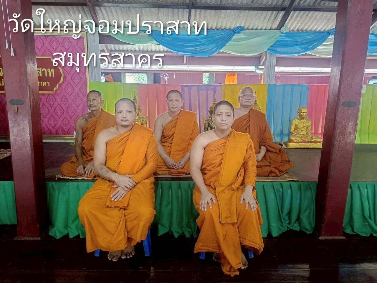 วัดใหญ่จอมปราสาท
