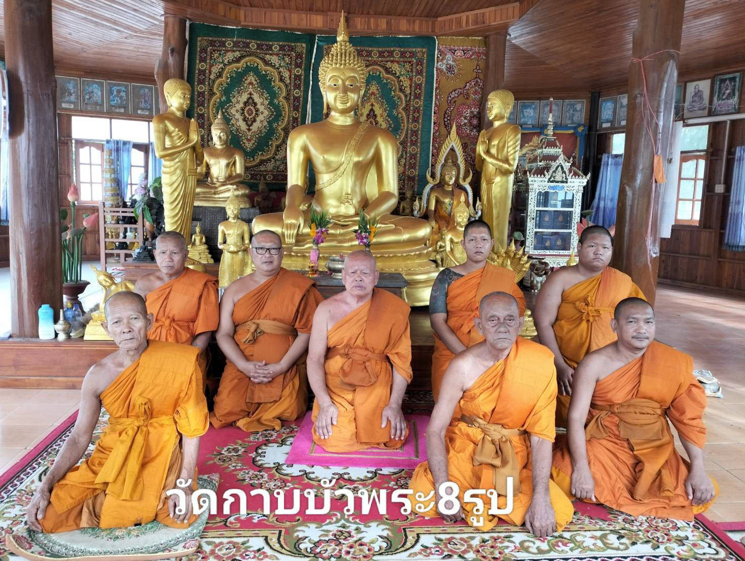 วัดกาบบัว