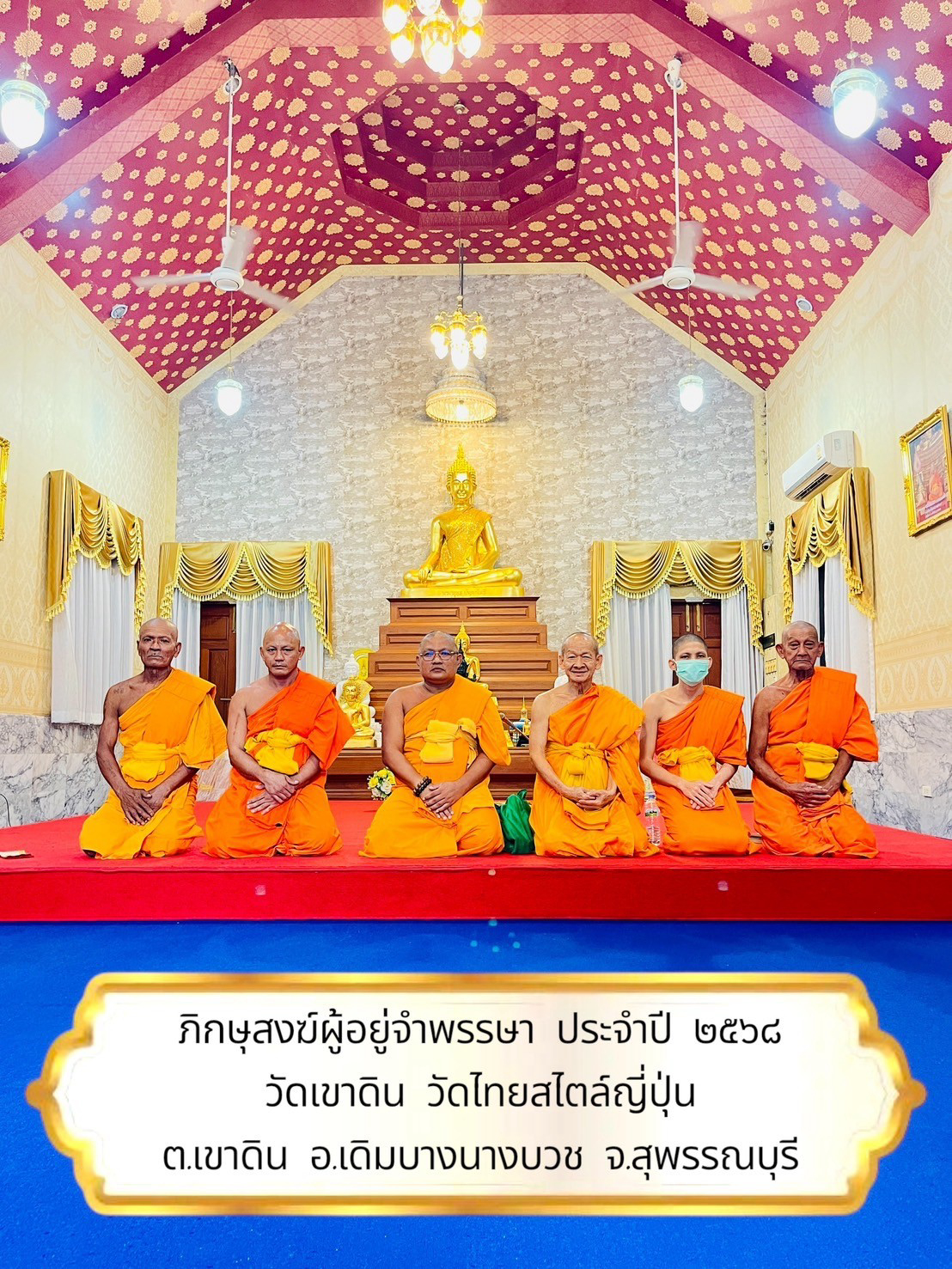 วัดเขาดิน