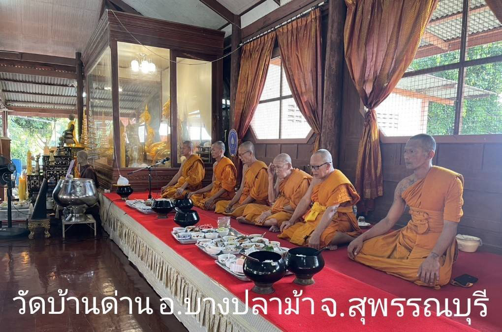 วัดบ้านด่าน