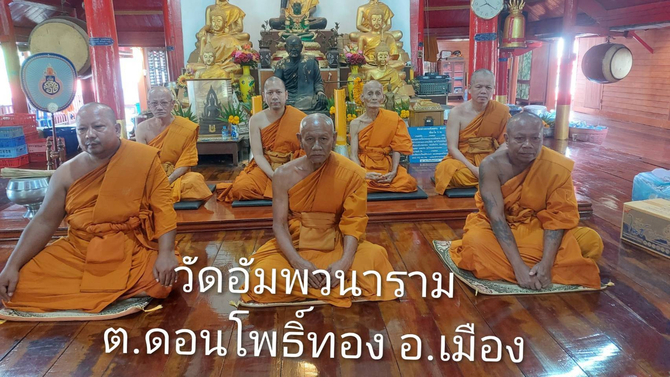 วัดอัมพวนาราม