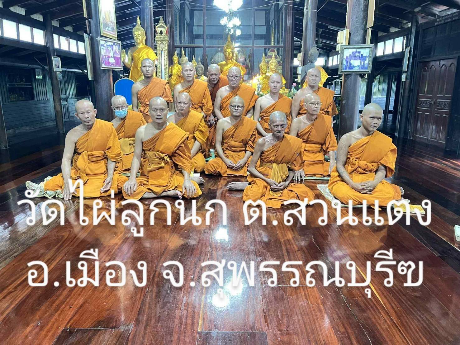วัดไผ่ลูกนก
