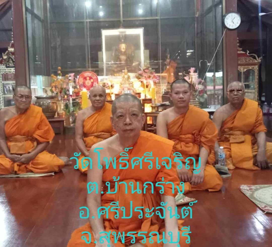 วัดโพธิ์ศรีเจริญ
