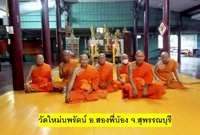 วัดใหม่นพรัตน์