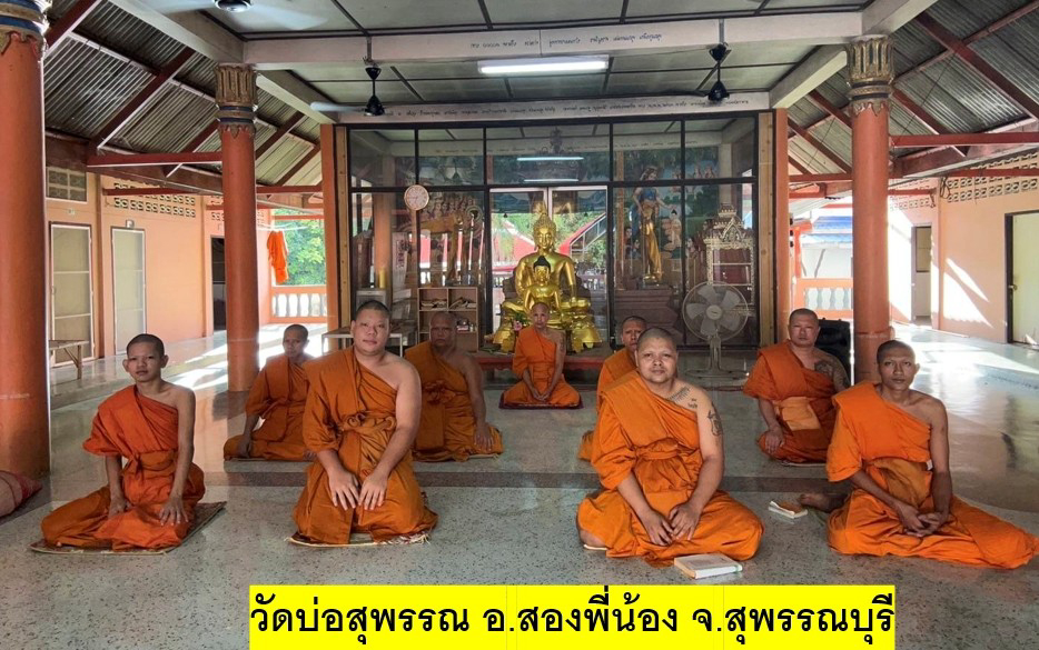 วัดบ่อสุพรรณ
