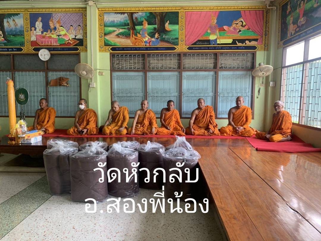 วัดหัวกลับ