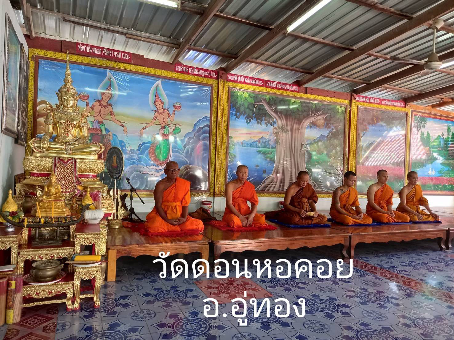 วัดดอนหอคอย