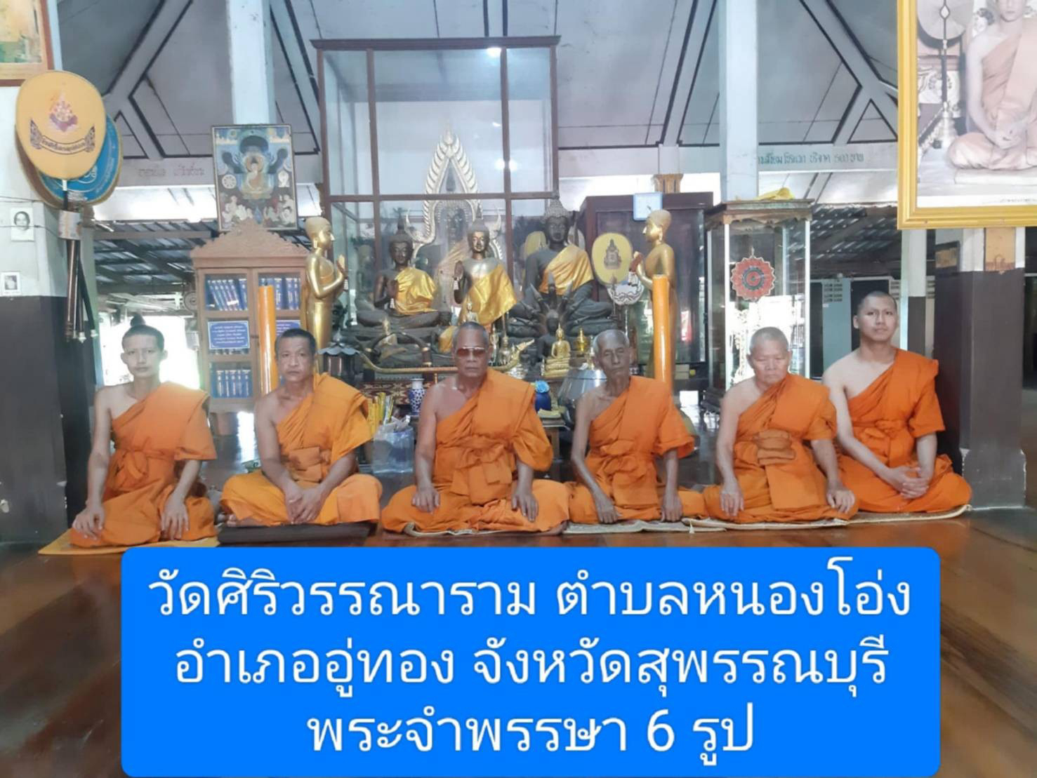 วัดศิริวรรณาราม