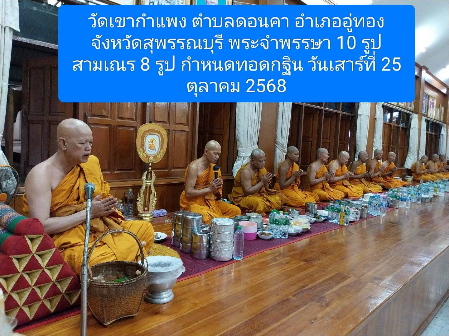 วัดเขากำแพง