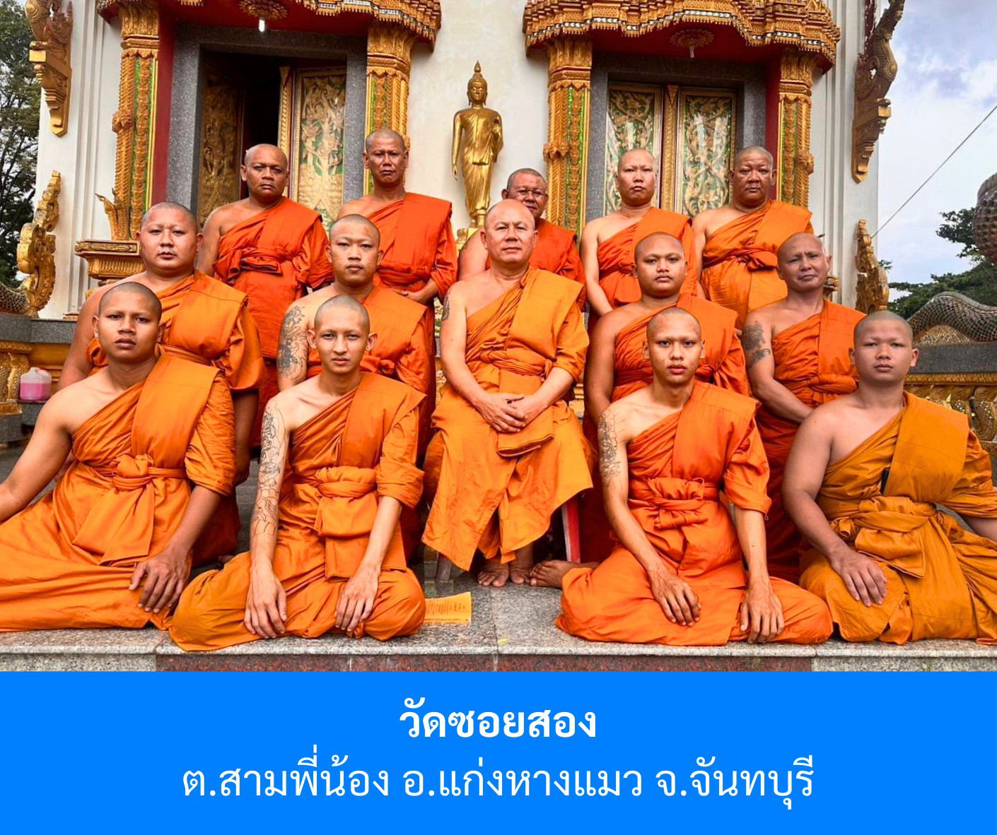 วัดซอยสอง