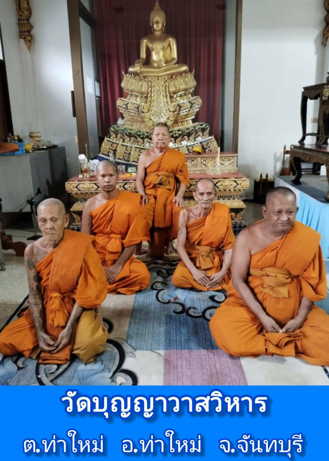 วัดบุญญวาสวิหาร