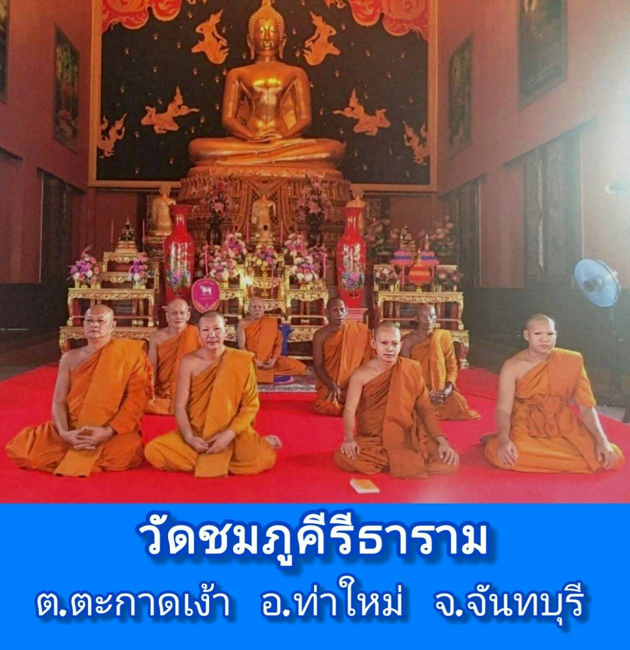 วัดชมภูธาราม(ชมภูคีรีธาราม)