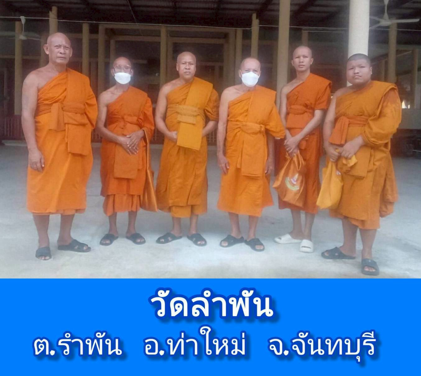 วัดลำพัน