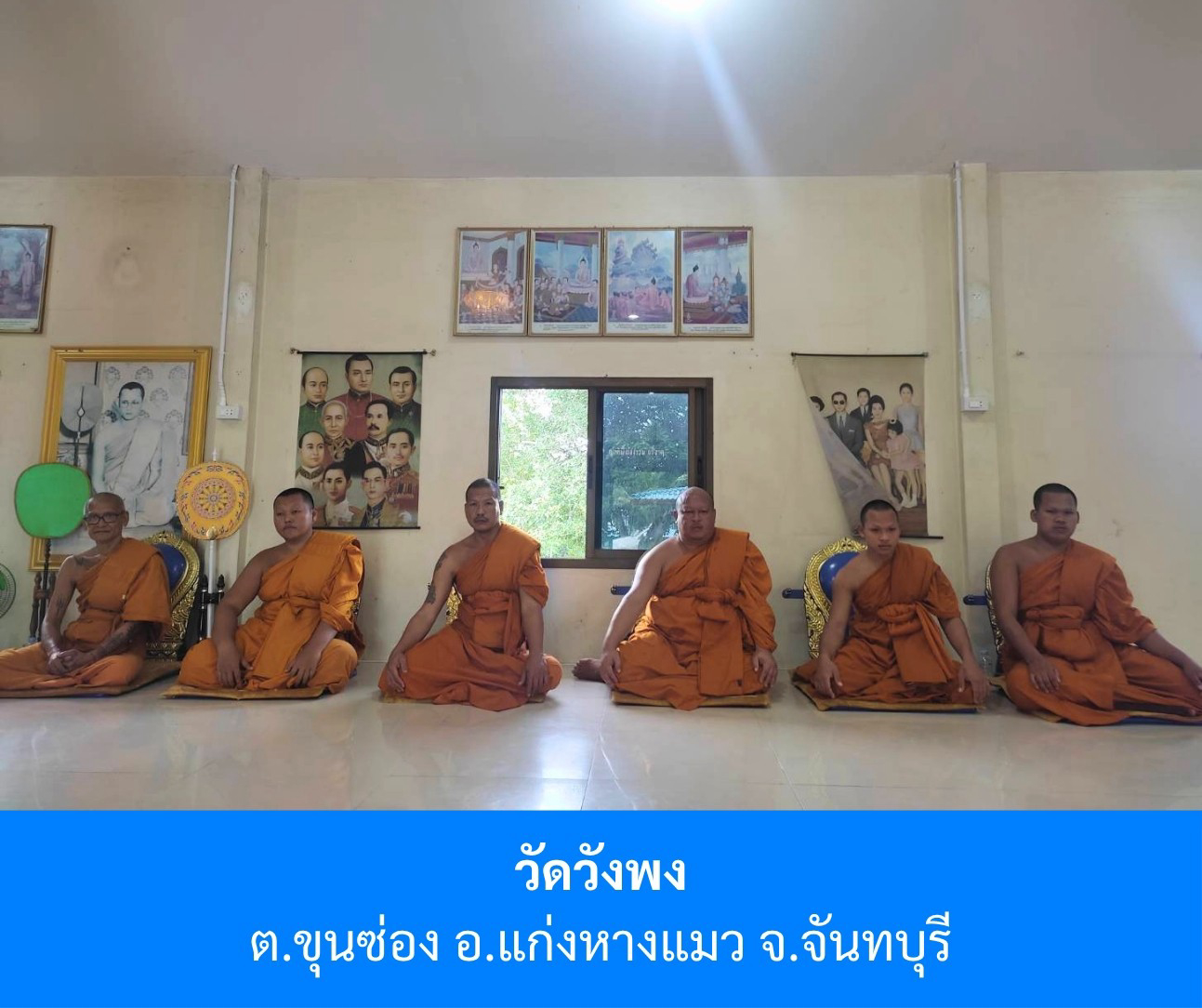 วัดวังพง