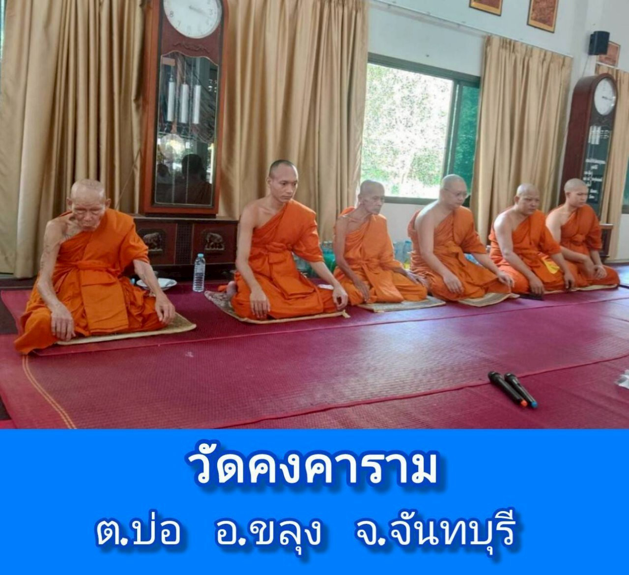 วัดคงคาราม(บ่อ)