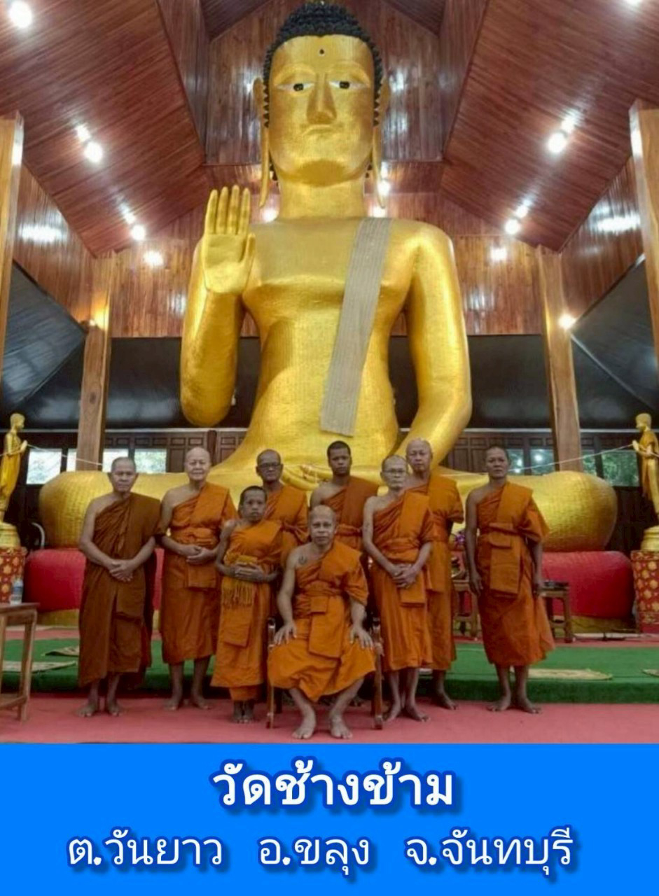 วัดช้างข้าม(ศรีคชสาราราม)