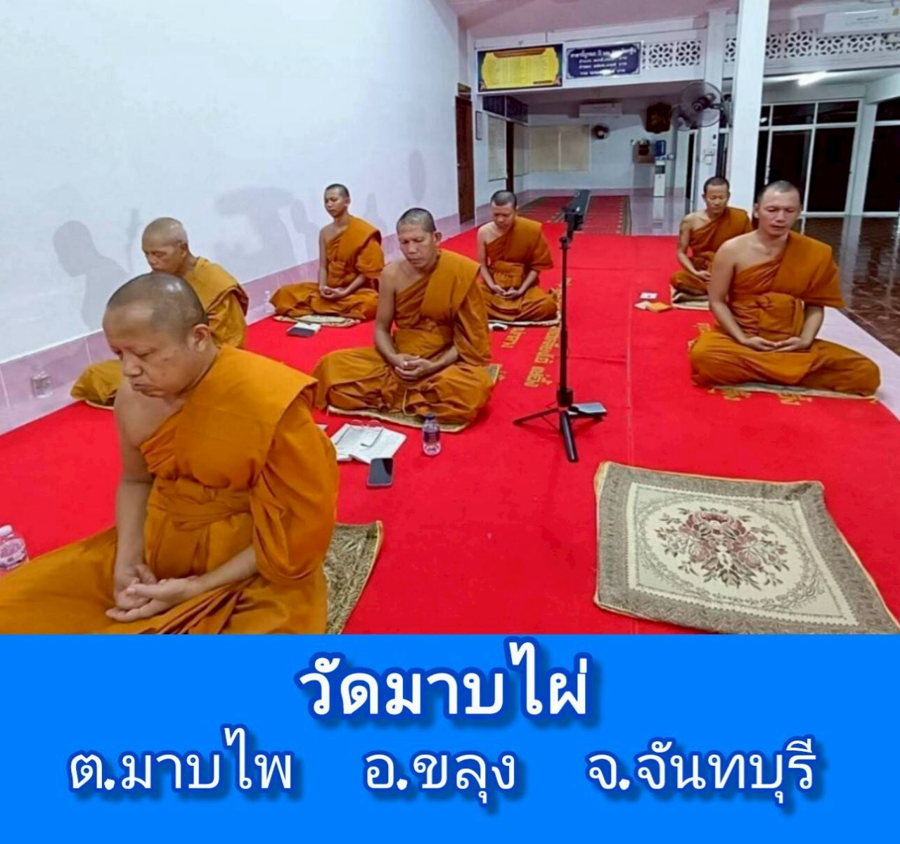 วัดมาบไผ่โภชนาราม