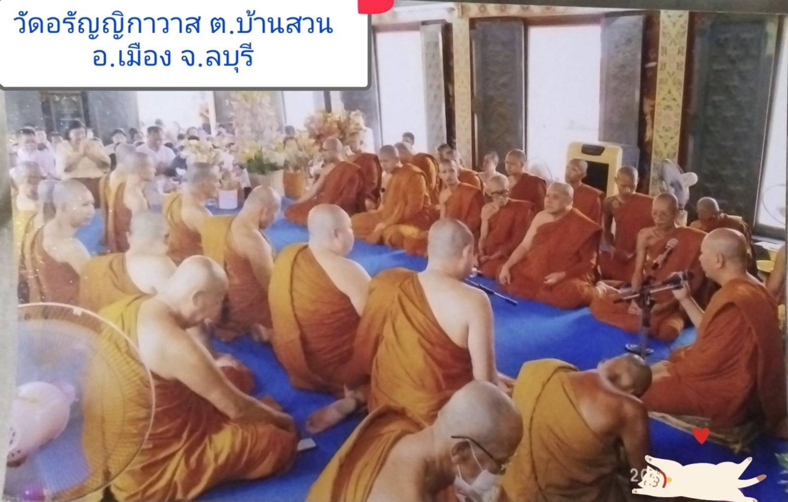 วัดอรัญญิกาวาส