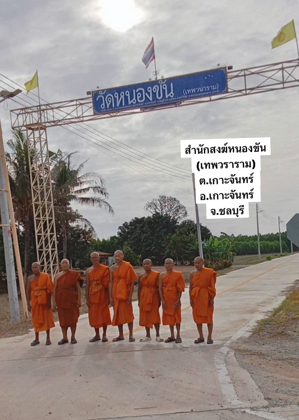 ที่พักสงฆ์หนองขัน