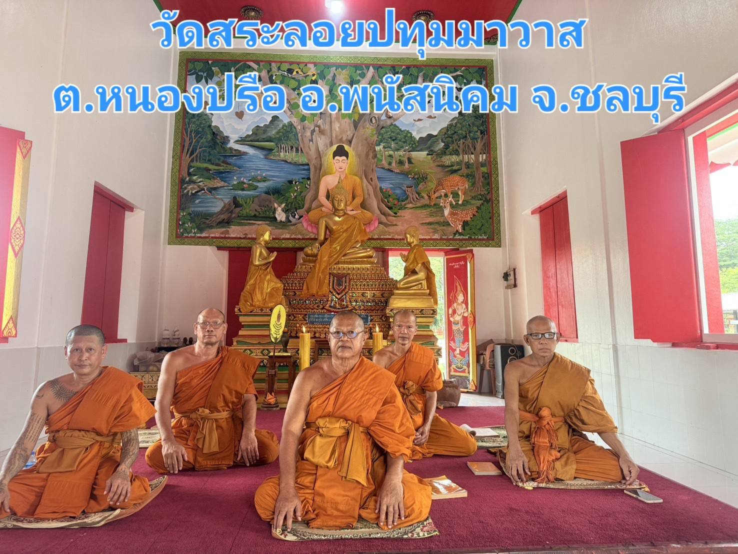 วัดสระลอย(สระลอยปทุมาวาส)