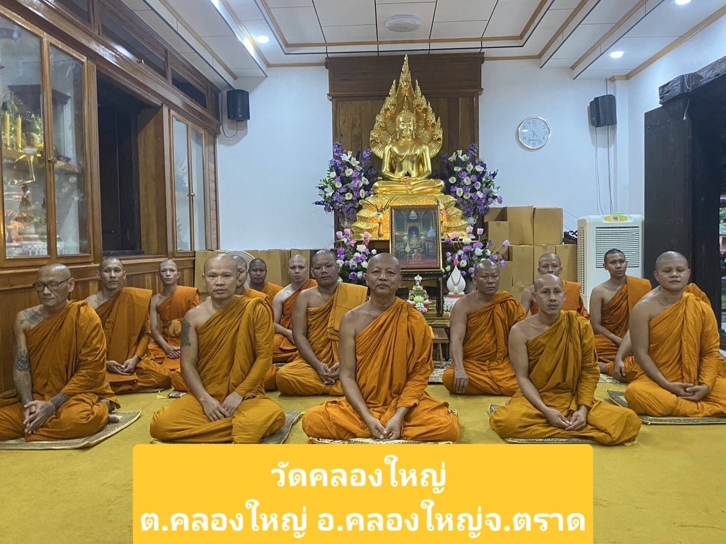 วัดคลองใหญ่