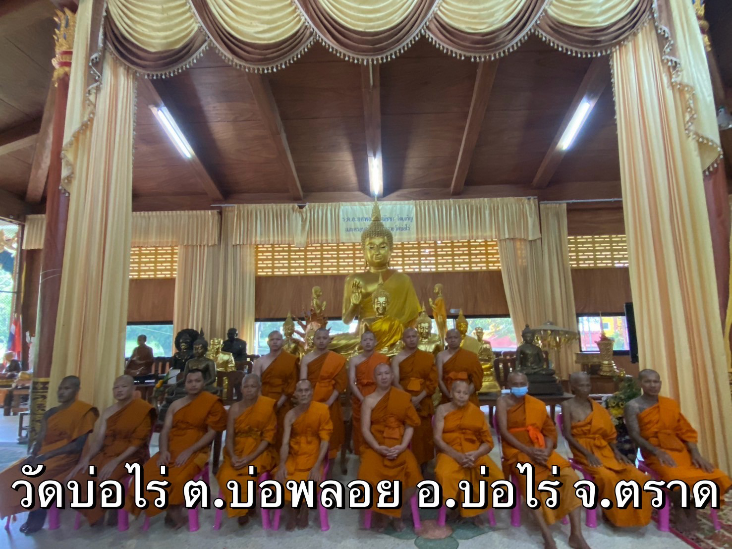 วัดบ่อไร่