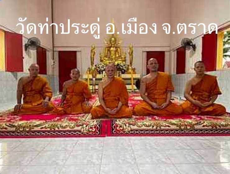วัดท่าประดู่