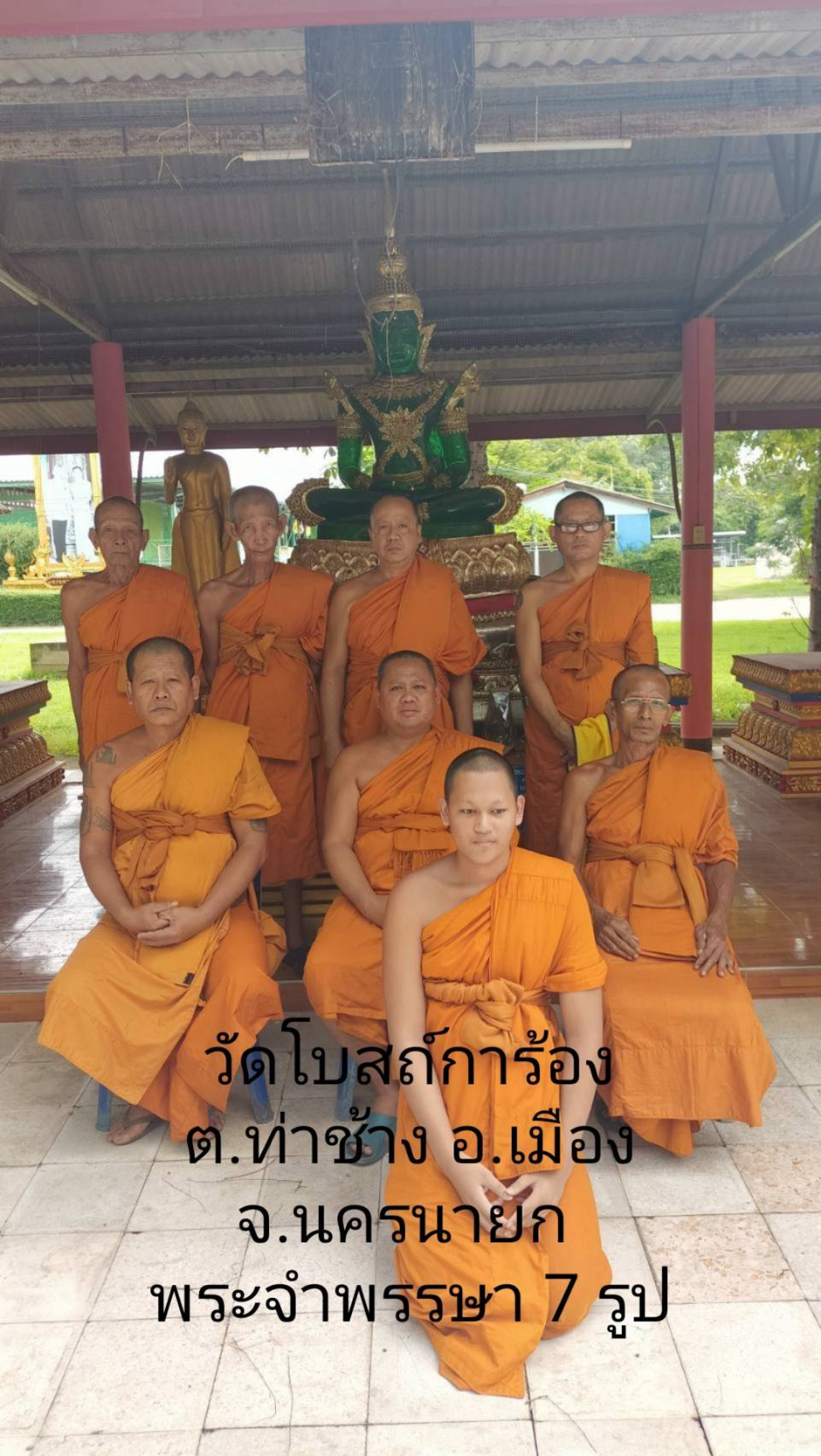 วัดโบสถ์การ้อง