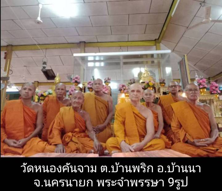 วัดหนองคันจาม