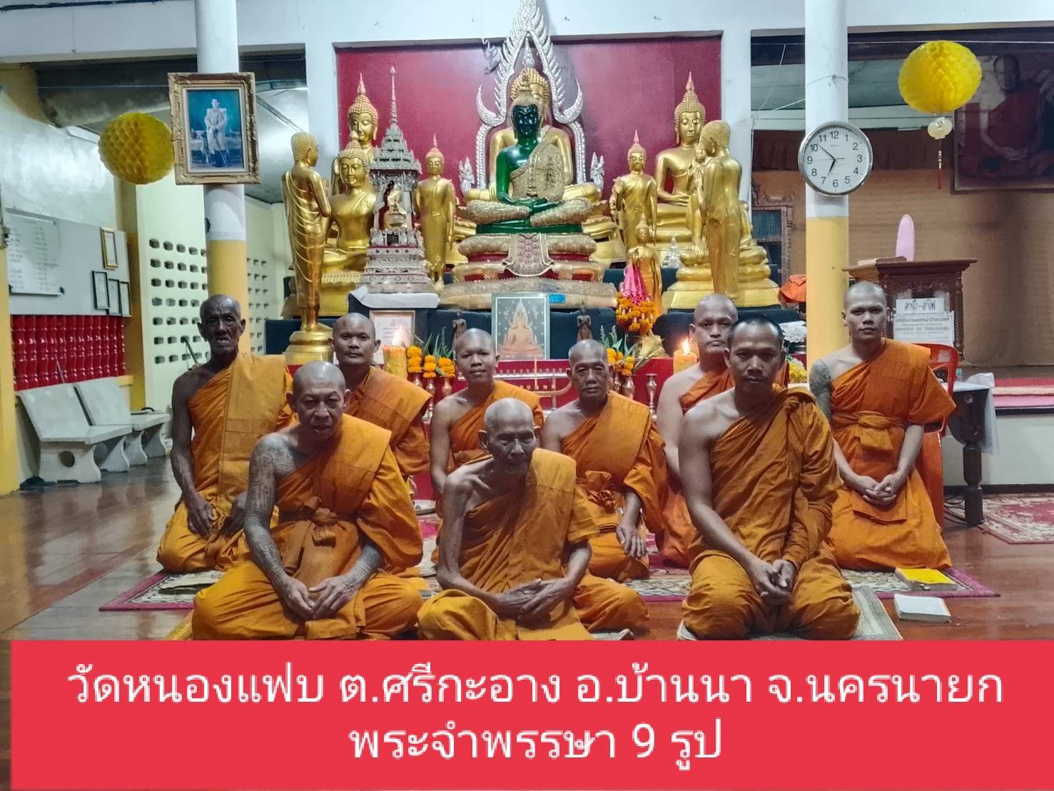 วัดหนองแฟบ