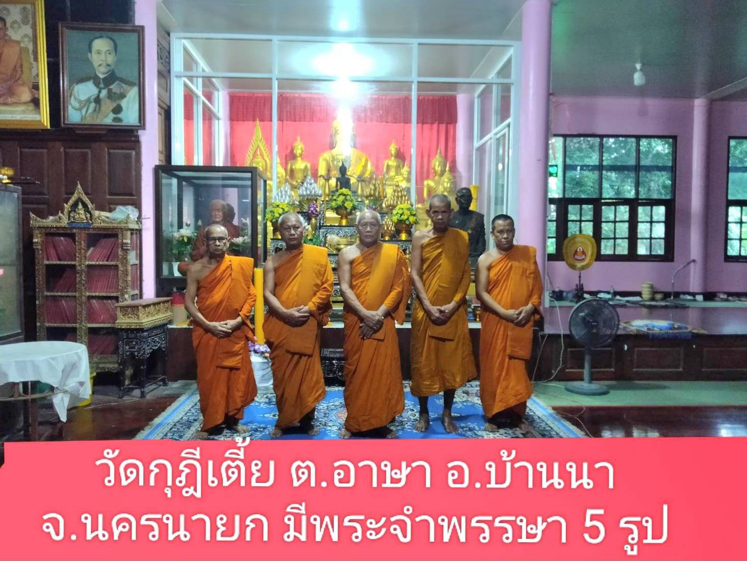 วัดกุฎีเตี้ย