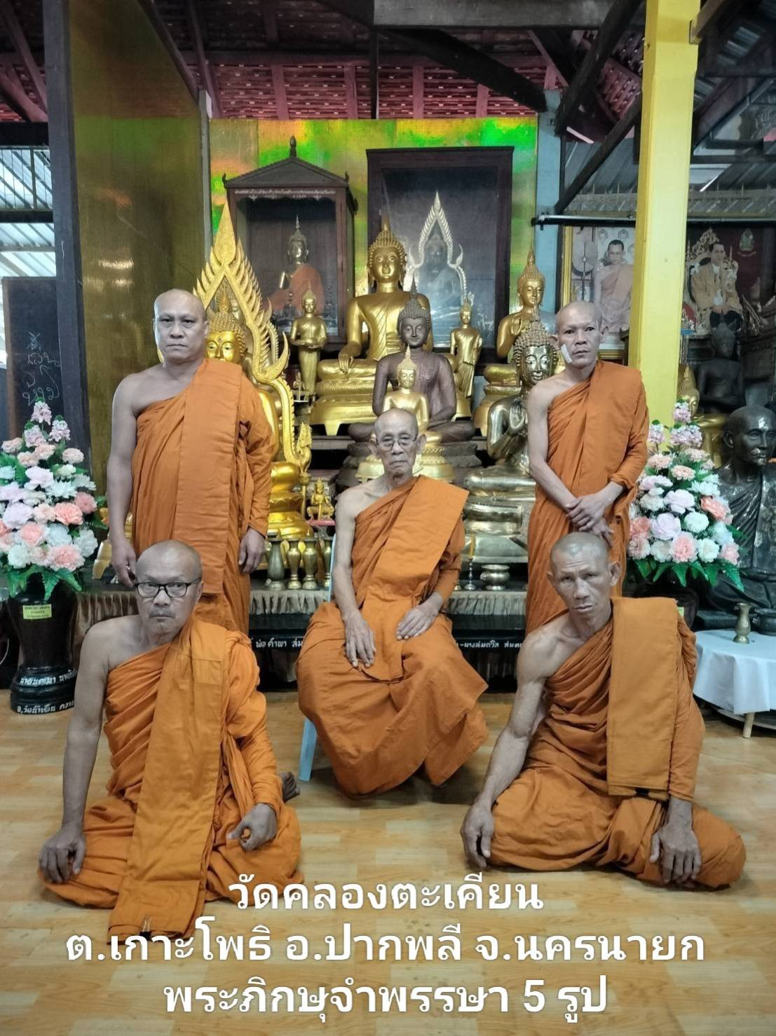 วัดคลองตะเคียน