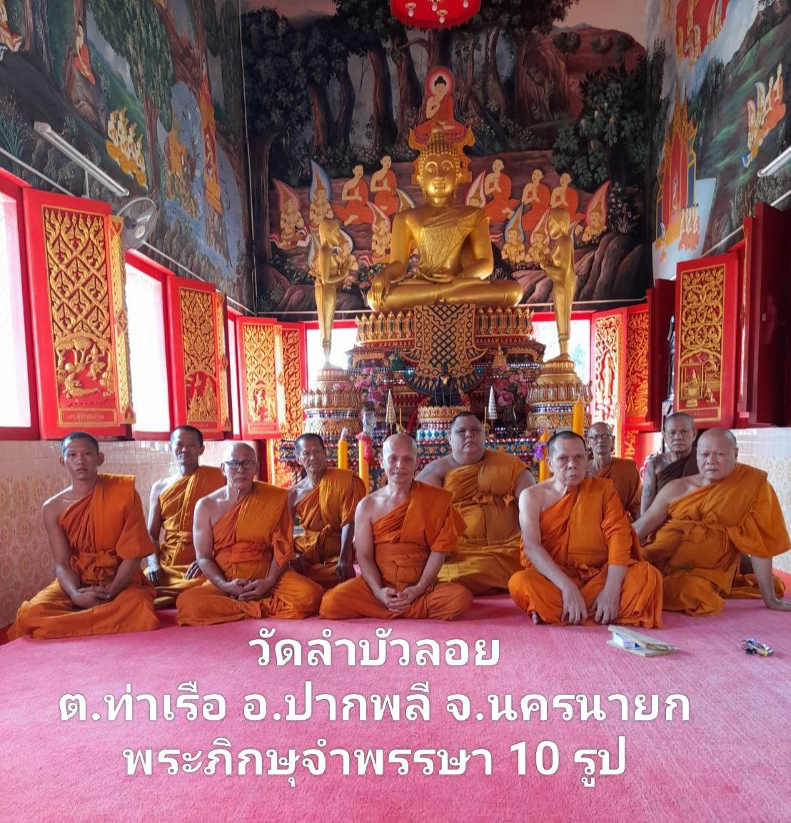 วัดลำบัวลอย