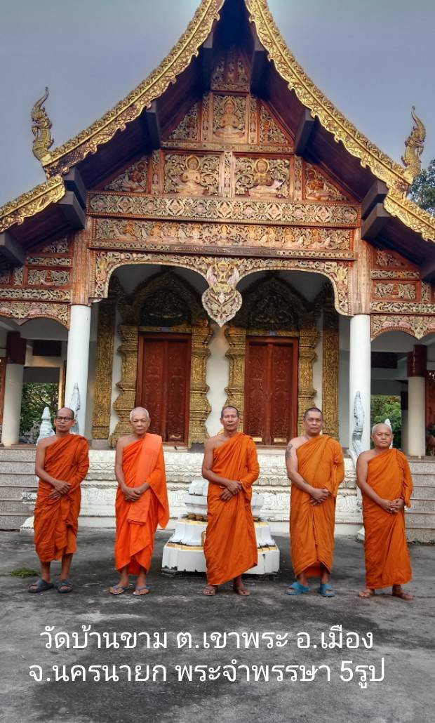 วัดบ้านขาม