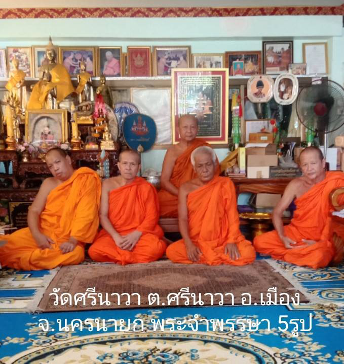 วัดศรีนาวา