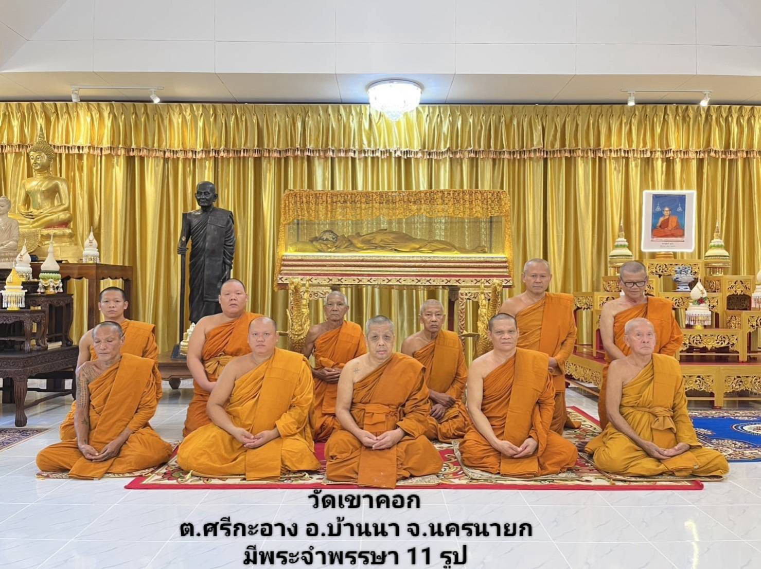 วัดเขาคอก