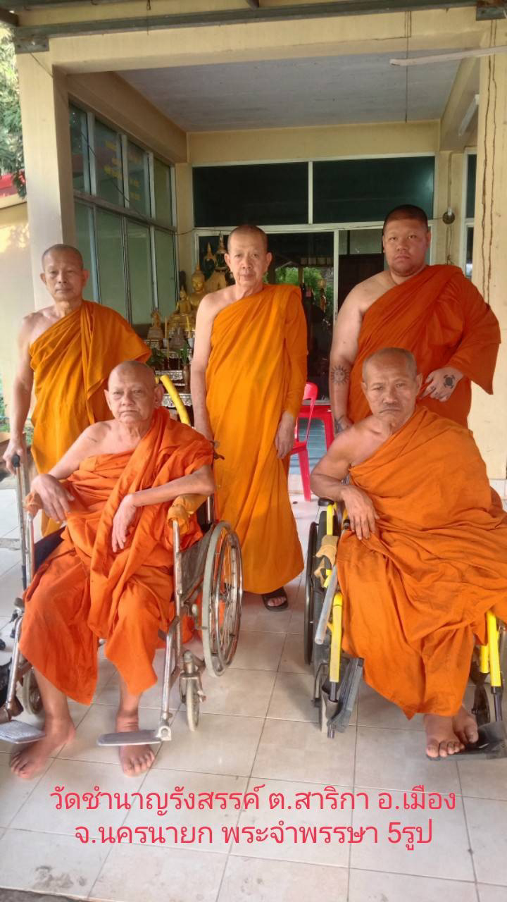 วัดชำนาญรังสรรค์