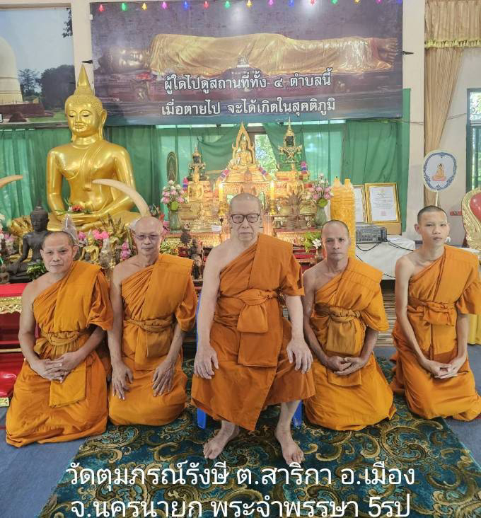 วัดตุมภรณ์รังษี