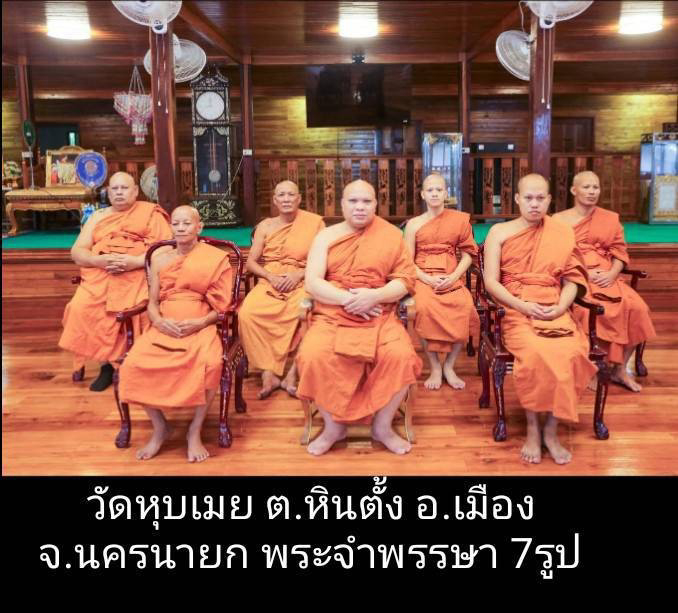 วัดหุบเมย